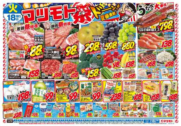 2026年8月18日〜19日までnew-1