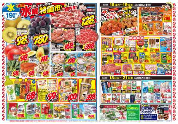 2026年8月18日〜19日までnew-2