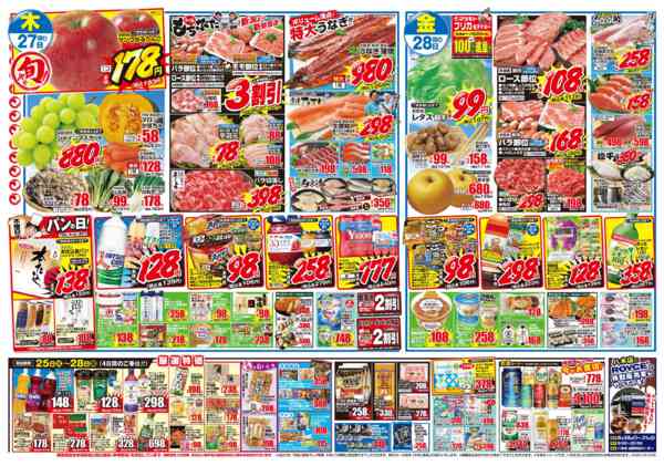 2026年8月25日〜28日まで-2
