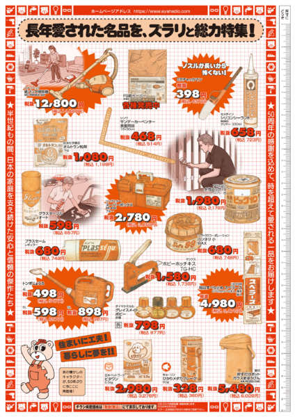 2026年8月19日〜9月7日までロングセラー大集合！-2