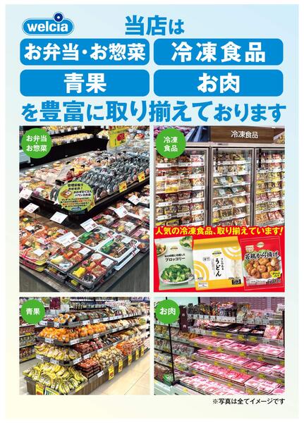 食品取り扱いを拡大中!-2