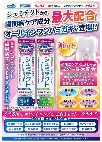 シュミテクト-1