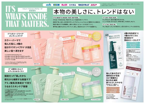 本物の美しさに、トレンドはないnew-1
