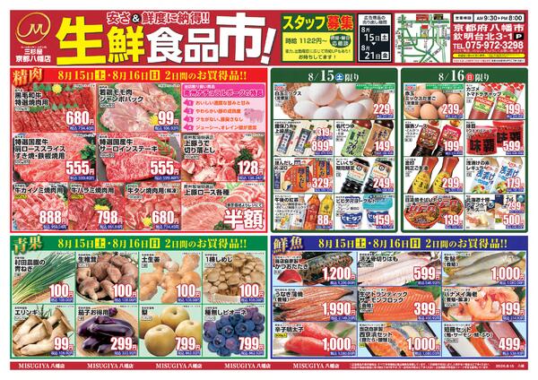 レギュラーチラシ-2