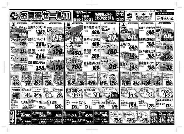 2026/8/20(木)〜8/22(土)分new-1