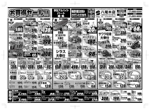 2026/8/20(木)〜8/22(土)分new-1