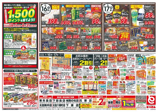 8/16号-2