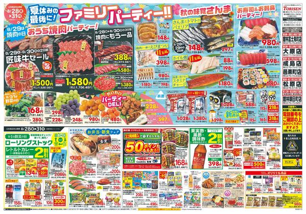 8/28号new-2