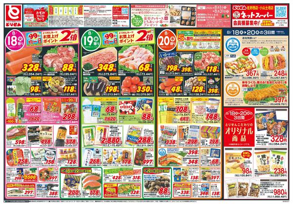 8/18号new-1