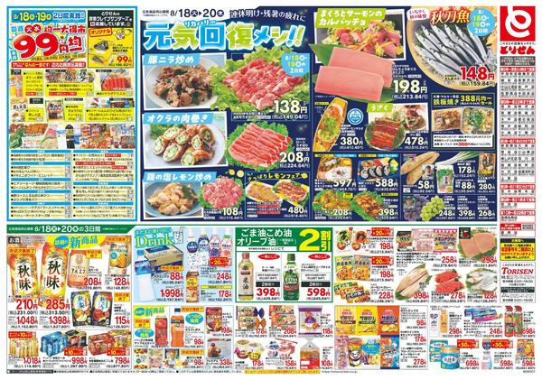 8/18号new-2