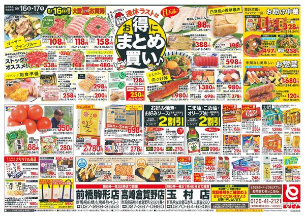 8/16号-2