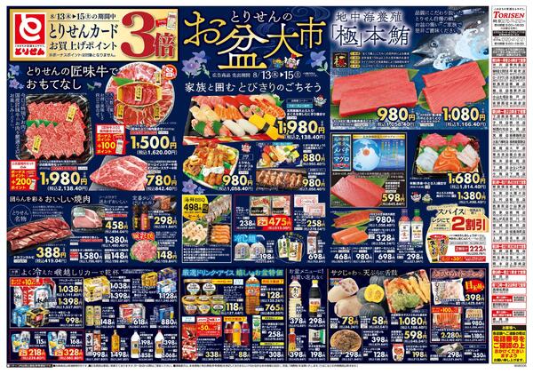 8/13号new-1
