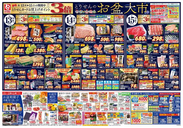 8/13号new-2