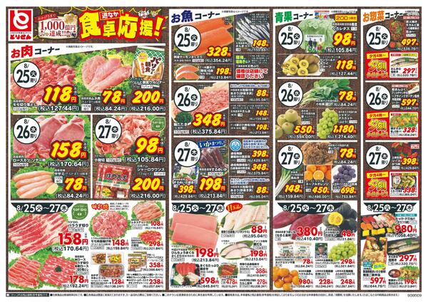 8/25号-1