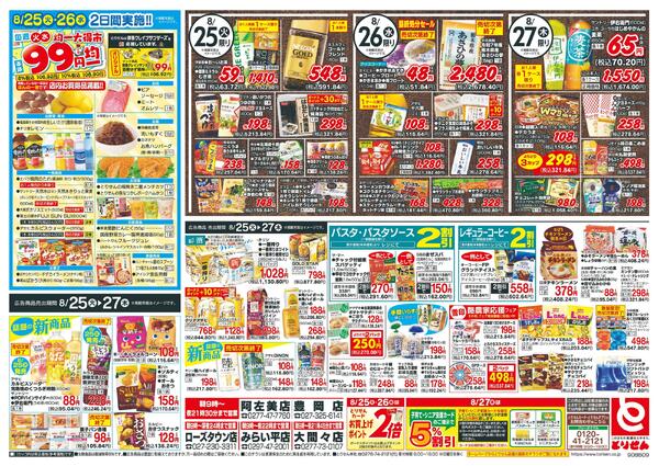 8/25号-2