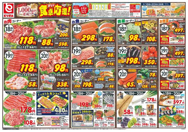8/18号new-1