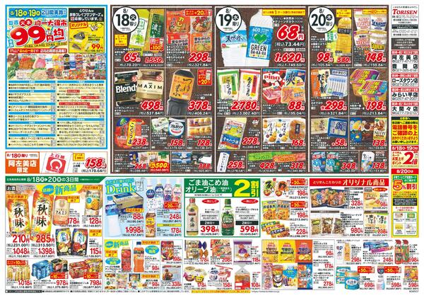 8/18号new-2