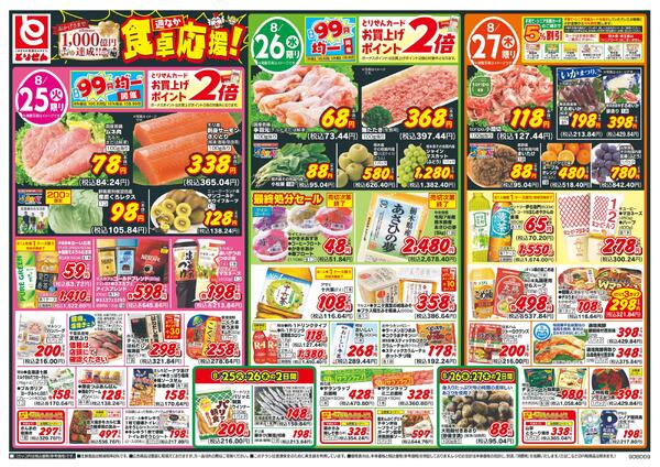 8/25号-1