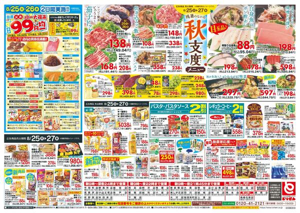 8/25号-2