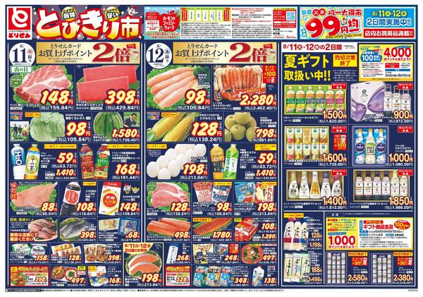 8/11号new-1