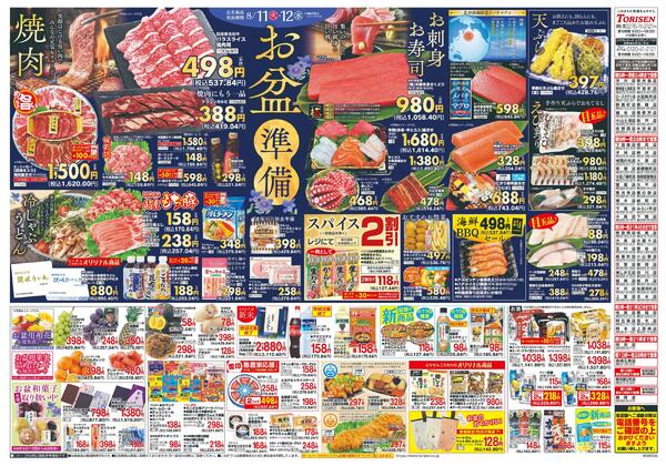 8/11号new-2