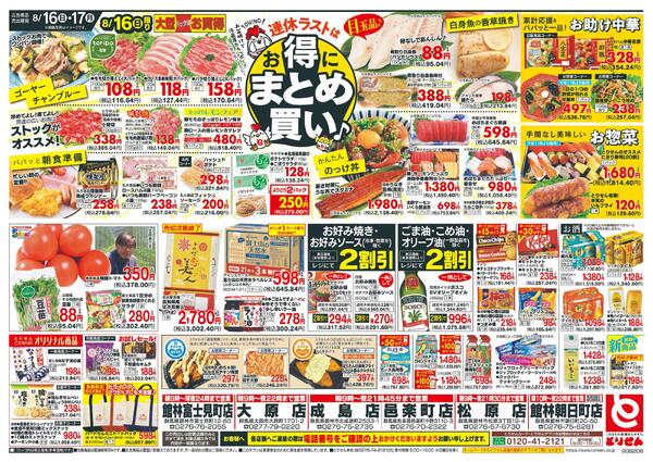 8/16号-2