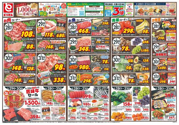 8/28号new-1