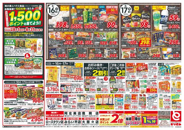 8/16号-2