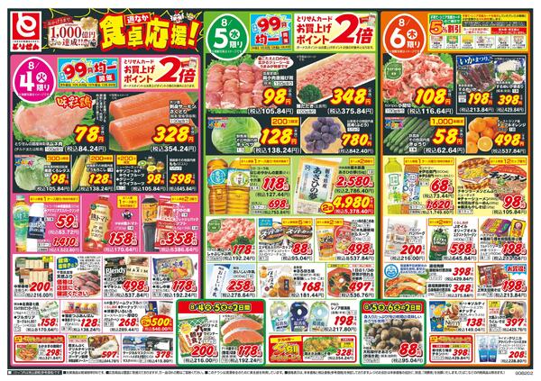 8/4号new-1