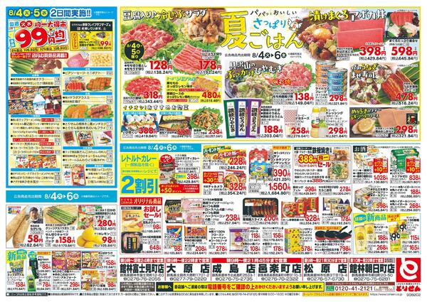 8/4号new-2