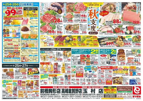 8/25号-2