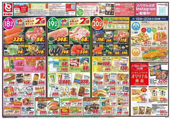 8/18号new-1