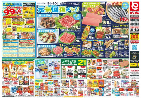 8/18号new-2