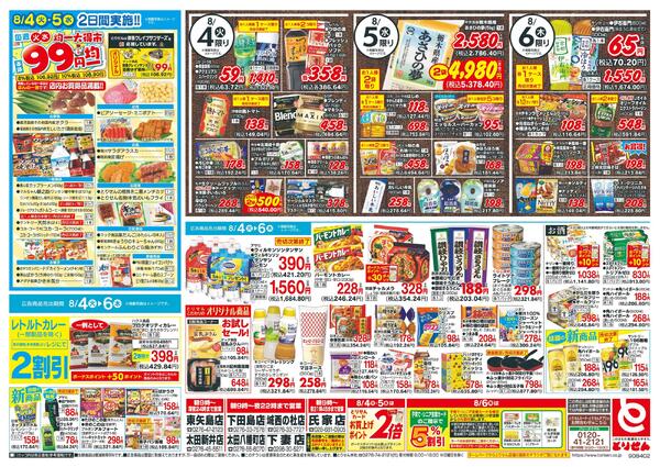 8/4号new-2