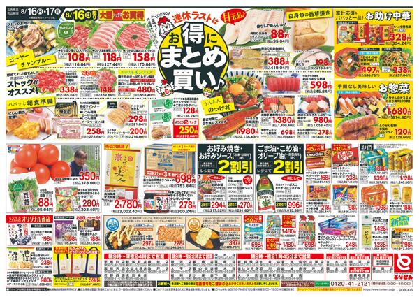 8/16号-2