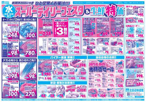 2026年8月11日〜14日まで-1