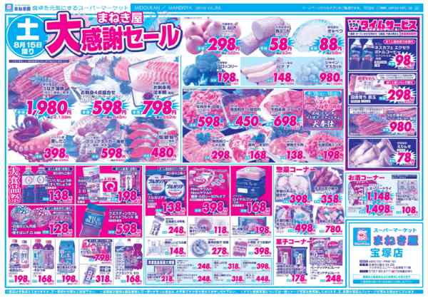 2026年8月15日〜18日まで-1