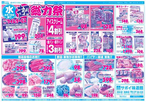 2026年8月19日〜21日までnew-1