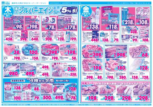 2026年8月19日〜21日までnew-2