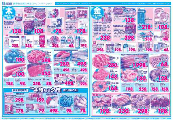 2026年8月26日〜28日まで-2