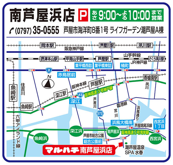 2026年6月12日〜10月31日まで駐車場のご案内-1