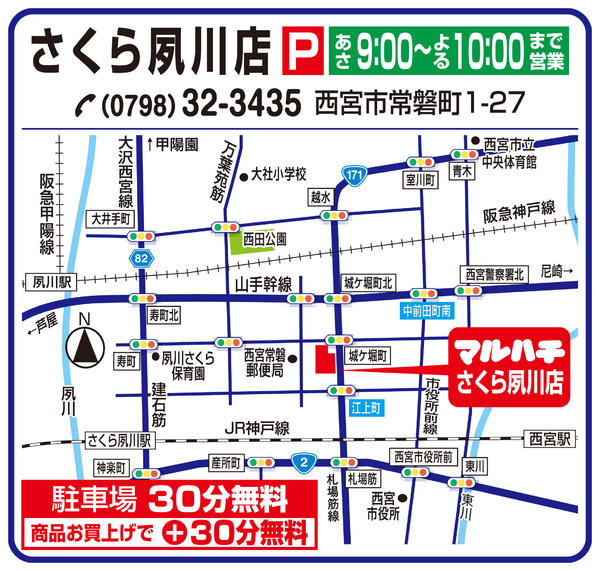 2026年6月12日〜10月31日まで駐車場のご案内-1