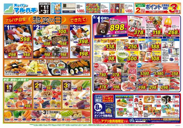 2026年8月1日〜3日まで2026年8月1日～ 2026年8月3日new-1