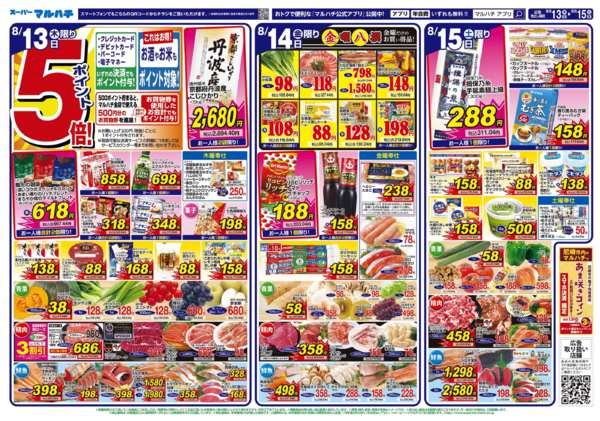 2026年8月13日〜15日まで2026年8月13日～15日new-2