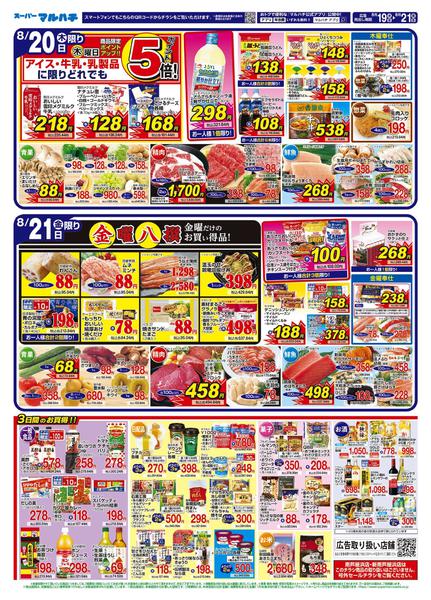 2026年8月19日〜21日まで2026年8月19日～21日new-2