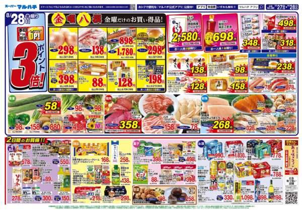 2026年8月27日〜28日まで2026年8月27日～28日new-2