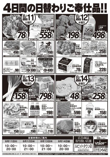 2026/8/11(火)〜2026/8/14(金)　お盆支度と夏のごちそう-2