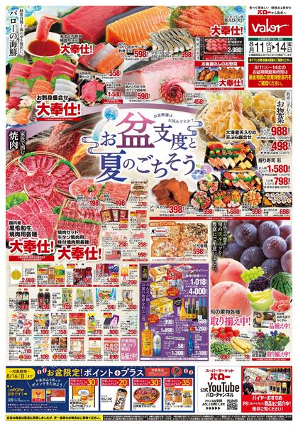 2026/8/11(火)〜2026/8/14(金)　お盆支度と夏のごちそう-1