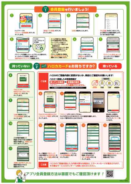 2026年8月2日〜12月31日までハロプリ-2