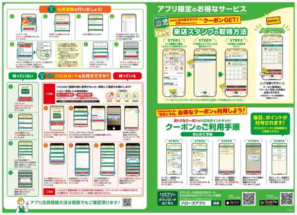 2026年8月2日〜12月31日までハロプリ-2